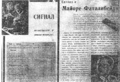 Russian Version of Signal 2.jpg