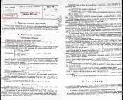 РГ-14_1.jpg