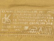 Армейская спецодежда.