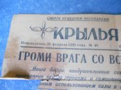 Газета 003.jpg