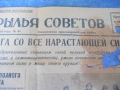 Газета 006.jpg
