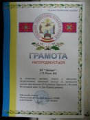 Грамота.jpg