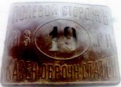 Копия Фот 19.jpg