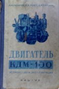 двиг Кдм_100.jpg