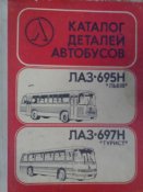 ЛАЗ 695_697.jpg