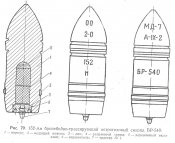 152-мм_БР-540.jpg