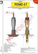 помз-37.jpg
