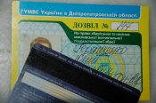Дозвіл №147.JPG