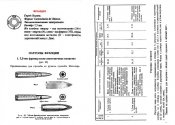Франция_7,5-мм.jpg