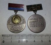 Медаль к почетной грамоте Президиума Верховного Совета Латвийской ССР