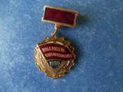 Победа Соцсор 1973 001.jpg