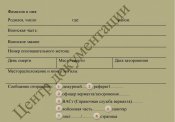 Извещение о захоронении. WASt. Перевод.jpg