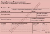 Лазаретная карта. WASt. Перевод 1.jpg