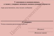 Лазаретная карта. WASt. Перевод 2.jpg