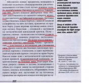 Кожаное пальто образца 1926 года..jpg