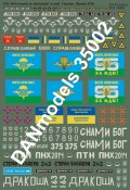 DANmodels-DM-35002+-e1408641891384.jpg