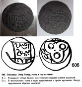 эмир тимур606.jpg