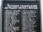 Вислы_1.jpg