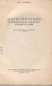 Изделия из кожи_2.jpg