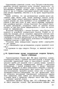 0_Исторический очерк развития трубок и взрывателей_1914-1918 гг (1940)_103.jpg