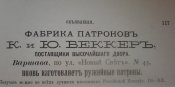 Беккеръ  К и Ю..jpg