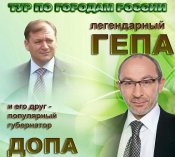 фото допы и гепы.jpg