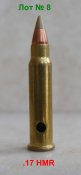 17 HMR - 1.JPG