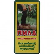 karmannaya-pila.jpg