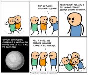 Плутон.jpg