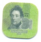 3rub-pridnestrovie-2014.jpg