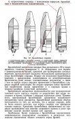 БР наконечник.jpg