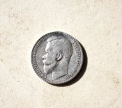 Рубль 1899 аверс.jpg
