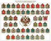 Гербы.jpg