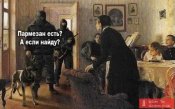 пармезан.jpg