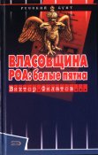 филатов.jpg