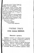 zelenskogo_granat_001.jpg