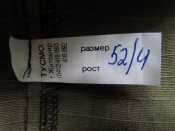 Комплект формы "Дубок"  размер 52 рост 4