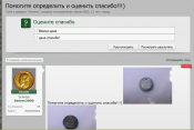 Спасибо.PNG