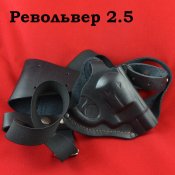 оперативная-револьвер2.5.jpg