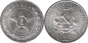 1r1922_SovMint.jpg