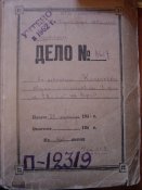 Обложка дела кагановой.jpg