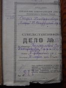 Обложка дела Колоколовой.jpg