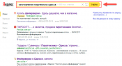 Яндекс---все-под-рукой-ok2.png