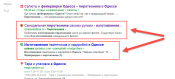 Яндекс---все-под-рукой-ok3.png