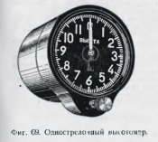 altimeter.jpg