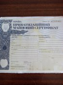 сертификат.jpg