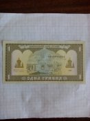 1 гривна 1992 гетьман (1).jpg