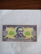 10 гривен 1992 гетьман.jpg