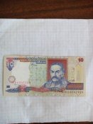 10 гривен 2000 стельмах.jpg