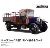 Wolseley CP.jpg